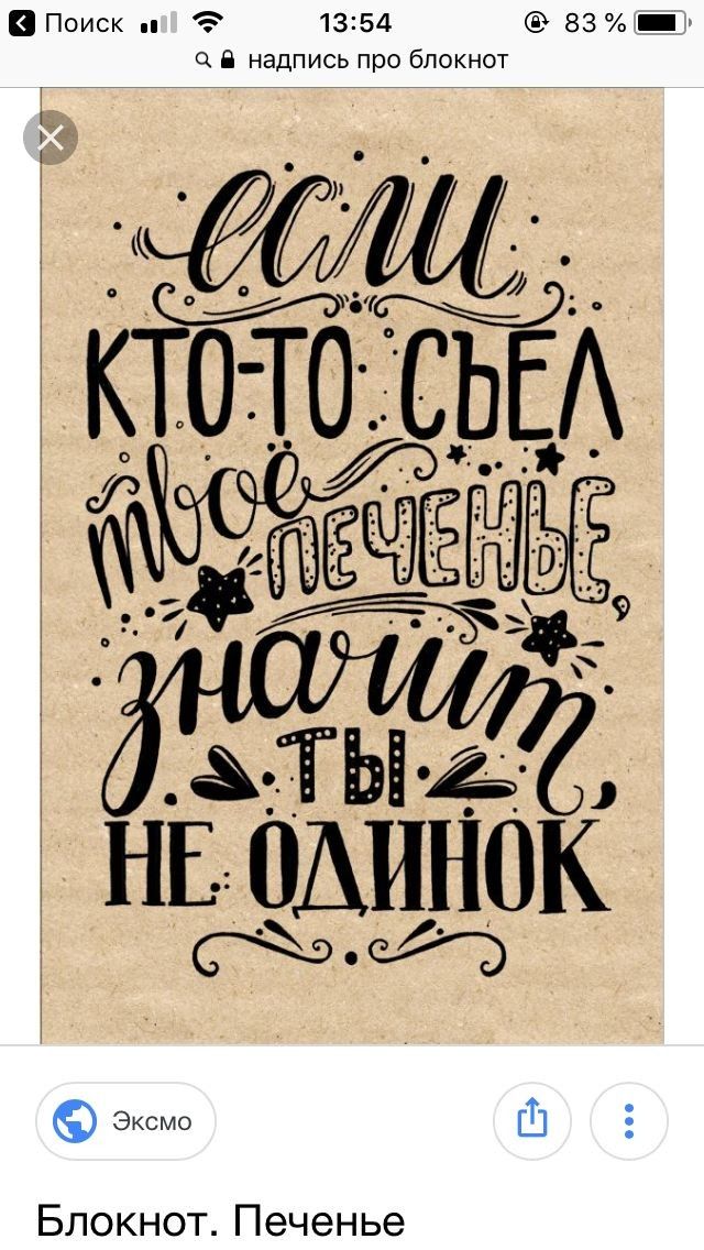 тм _ ктото _СЬЕА Блокнот Печенье