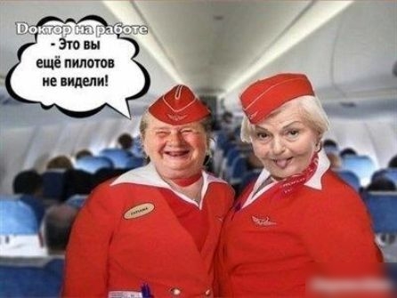 Эш Зи еще пилот не видели