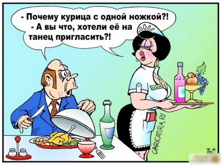 Почему курица одной ножкой А вы что хотели её на танец пригласить