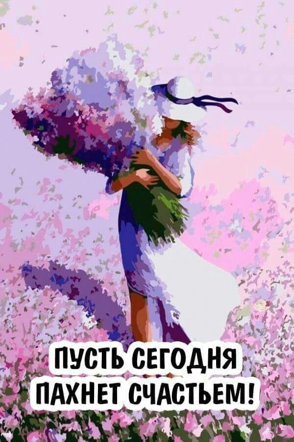 пусть сыодняЁ _А ПАХНЕТ СЧАСТЪЕМП