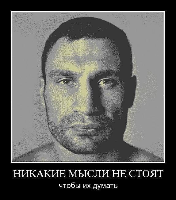НИКАКИЕ МЫСЛИ НЕ СТОЯТ ЧТОбЫ ИХ ДУМВТЬ