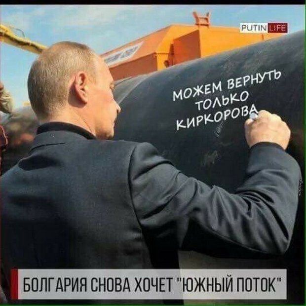 БОЛГАРИЯ СНОВА ХОЧЕТ ЮЖНЫЙ ПОТОК