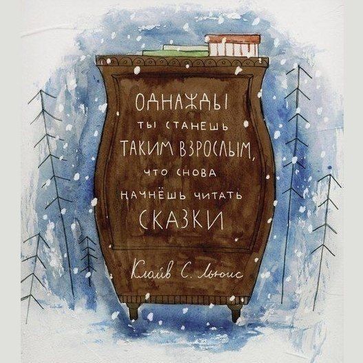 Однджаы ты тАнЕыь ТАКЬ1ГБЗРШЫт чтз иовд нАчнвшь ЧИТАТЬ СКАЗКИ _