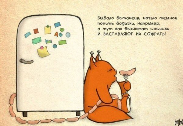 Бывало Остаиешь оъью тещи папин ь мошки например туп кок бисквит сосиски и исынтю их сожРАты