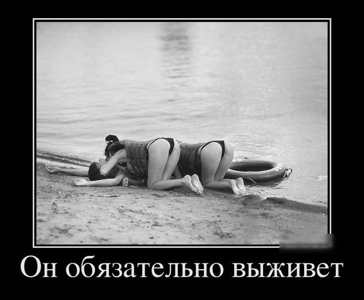ОН обязательно выживет