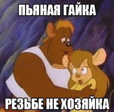 ПЬЯНАЯ ТАЙНА яйнд гъзьвънцоз _