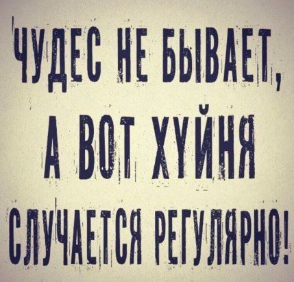 ЧУЦЕС НЕ БЫПВАЁЫ А ВЫ ХУИНЯ слчічдысн штлявнщ