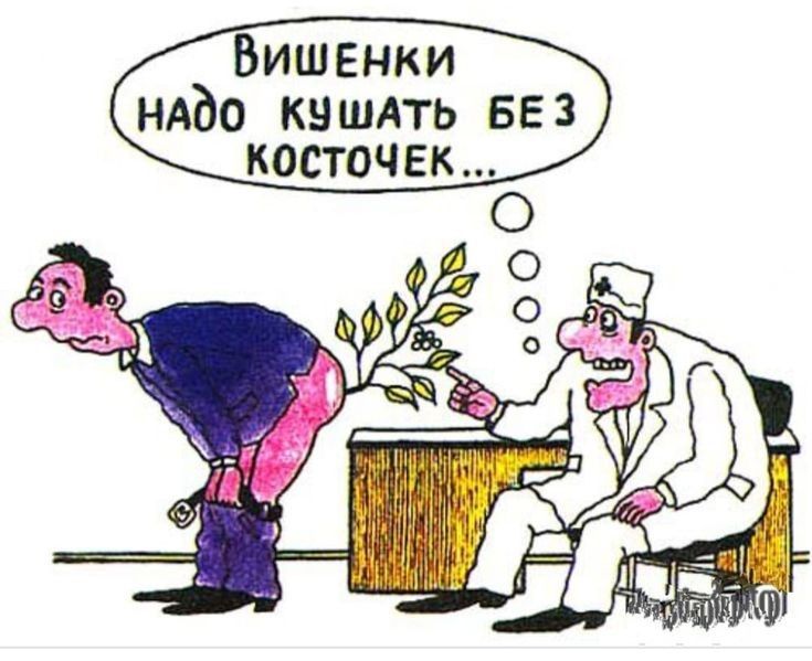 Вишенки нддо квшдть вез КОСТОЧЕК