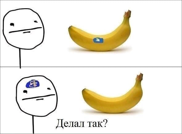 Делал так