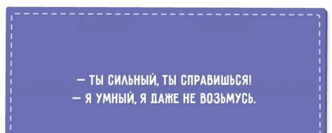 ТЫ БИАЬНЫЙ ТЫ СПРАБИШЬБЯ Я УМНЫЙ Я НАШЕ НЕ ВЦЗЬМУБЬ