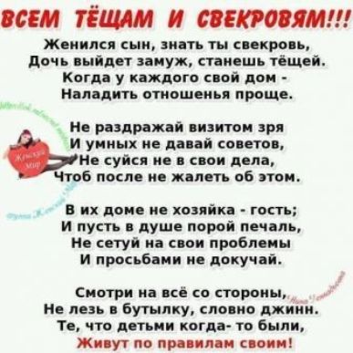 БМ 500151 женили ши динь тм спект ь дичь выйдет замуж стаи шь тіщей кид у кцждвго вй дви нп дить отношения проще и р црп визиты др и уиищ ие и й совета и суды и он д а Чтоб после ие кипеть об этап в их пои и хан кп пит и пусть душе порой печи и туй и пои дроби ин и просьбами ив двкучпі Смотри и всё со троим _ не лезь Бутылку спо ио джиии Тс что и ни когді то Были ж вп по пр ими ши