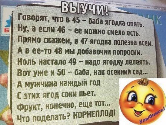 Йи _ абв годна опят Ну а если 46 ее можно смело шь Прямо пишем в 41 ягодка полезна всеи_ в еето 48 мы добавочин попросим Коль настало 49 надо ягодну лелеять Вот уже и 50 паба наи осенний панд А мужчина наждый год и С этих ягод сони пьет Ф нт конечно еще тот Чтезуподелать НОРНЕПЛОЩ