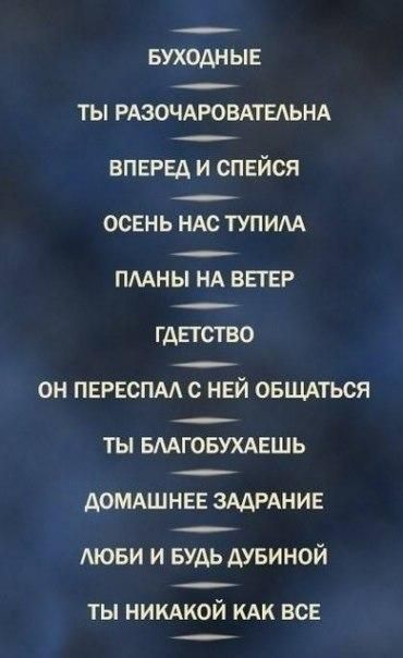 БУХОАН ЫЕ ТЫ РАЗОЧАРОВАТЕАЬНА ВПЕРЕД и сп ЕЙСЯ ОСЕНЬ НАС ТУПИАА ПМНЫ НА ВЕТЕР ГАЕГСТВО ОН ПЕРЕСПАА С НЕЙ ОБЩАТЬСЯ ТЫ БМГОБУХАЕШЬ ДОМАШНЕЕ ЗААРАНИЕ МОБИ И БУДЬ АУБИНОЙ ты никдкой кдк вс
