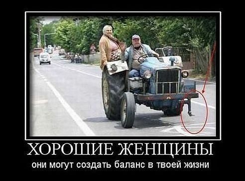 ХОРОШИЕ ЖЕНЩИНЫ они могут создать баланс в твоей жизни