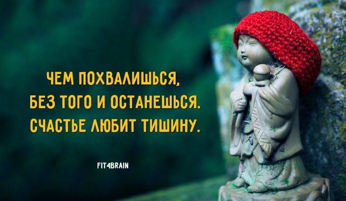 ЧЕМ ПОХВААИШЬБЯ БЕЗ ТОГО И ПСТАНЕШЬБЯ СЧАСТЬЕ АЮБИТ ТИШИНУ ПТФ