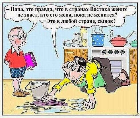 Пяпа зтп правда что в странах Впетока жених не знает кто его жена пока не женится