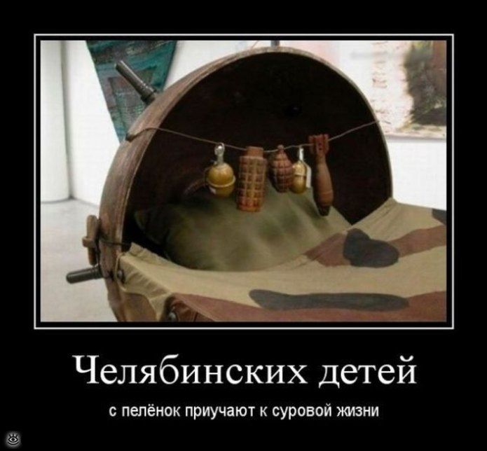 Челябинских детей пепёнок приучают к суровой жизни