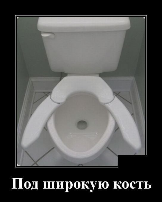 Под широкую кость