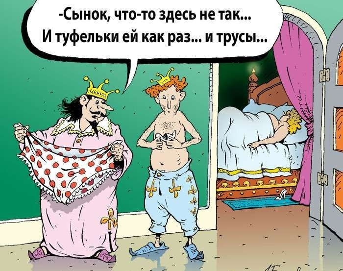 Сынок что то здесь не так И туфельки ей как раз и трусы