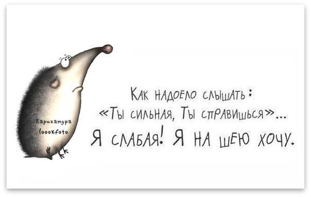 Клк нлдогю ыылтм Ты ЬИАЬНАЯ Ты спРАвишься Я сМвАя Я НА шгю хочу