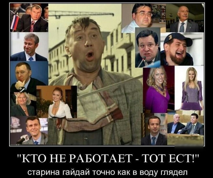 старина гайдай точно как в воду глядел