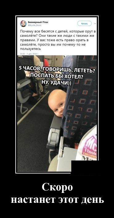 Скоро настанет ЭТОТ День