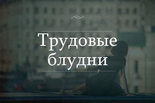Тёудовые _ЛУДНИ