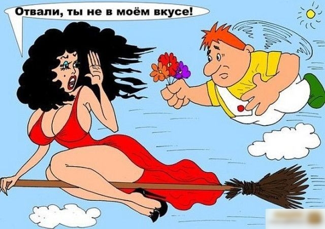 ты не в моём вкусе Оіёапи