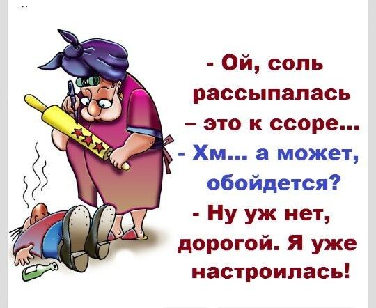 Ой сопь рассыпалась _ это к ссоре Хм а может обойдется Ну уж нет дорогой Я уже настроилась
