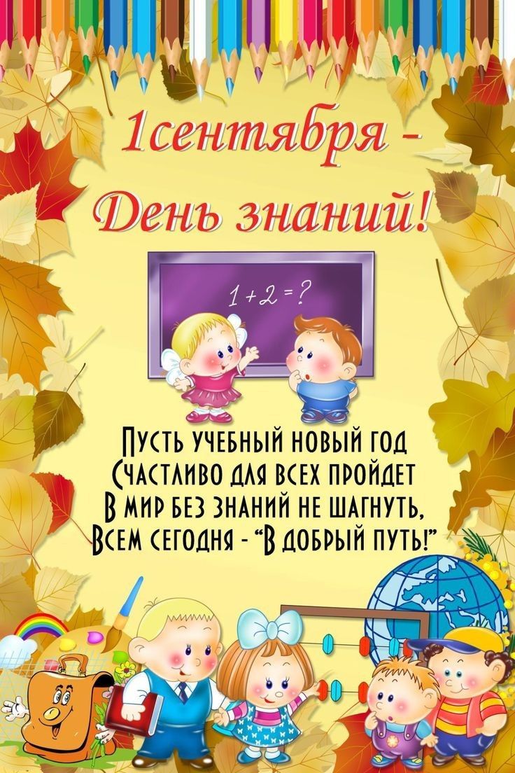 с г 3 Пусть учъвный новый год 951 чммиво пм вах пройди г В мм вы ЗНАНИЙ НЕ шмнуть Г ВСЕМ ЕГОДНЯ В доврый путьг