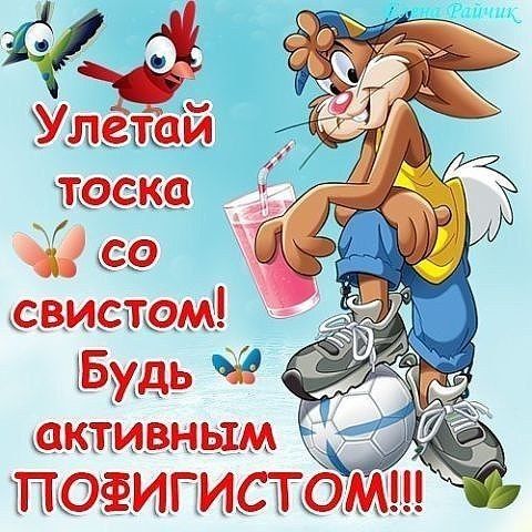 Улетай атака Т О сметам Будь