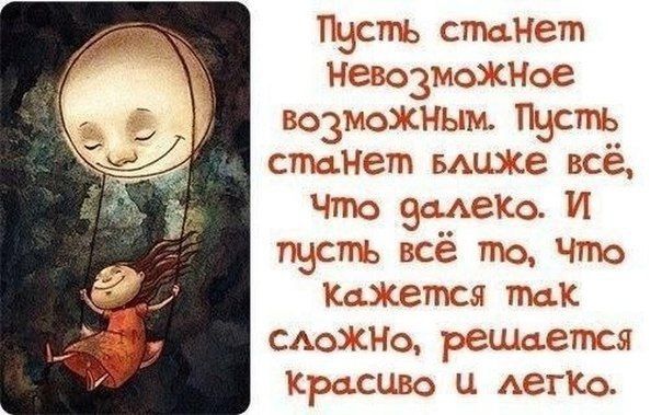 Пвсть стиме Невозмозшюе возмоЖНЫм Пвстё стате БАЦе всё Что 9а9е1ю И пзсттть всё то Что Кажется так САозктіо решается Красиво и АеГКо