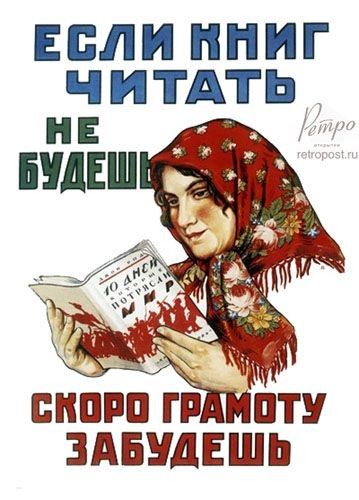 ЕСЛИ ННИГ ЧИТАТЬ БППРП ТР ПТУ ЗАБУДЕШЬ