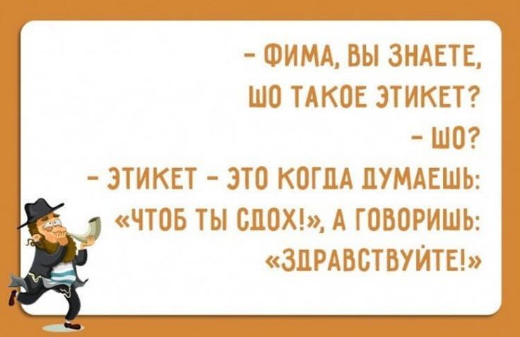 _ ФИМА ВЫ ЗНАЕТЕ ШО ТАКОЕ ЭТИКЕТ ШО ЭТИКЕТ ЭТП КОГПА ПУМАЕШЬ _ ЧТОБ ТЫ СППЖ А ГОВОРИШЬ ЗПРАВСТБУЙТЕ