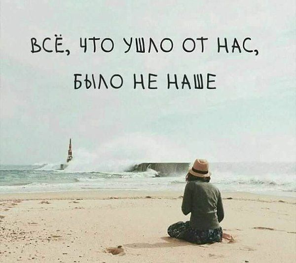 всё что УШАО от НАС БЫАО НЕ НАШЕ