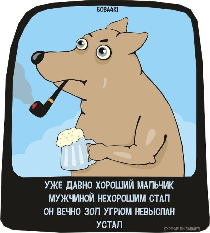 ужв дАвно хороший мдпьчик мужчиной нехорошим стАп он вечно зоп угрюм нввыспдн УСТАП