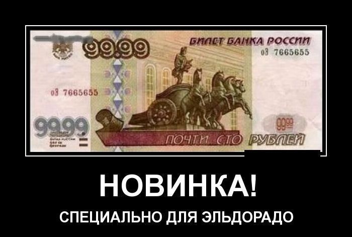 НОВИНКА СПЕЦИАЛЬНО ДЛЯ ЭЛЬДОРАДО