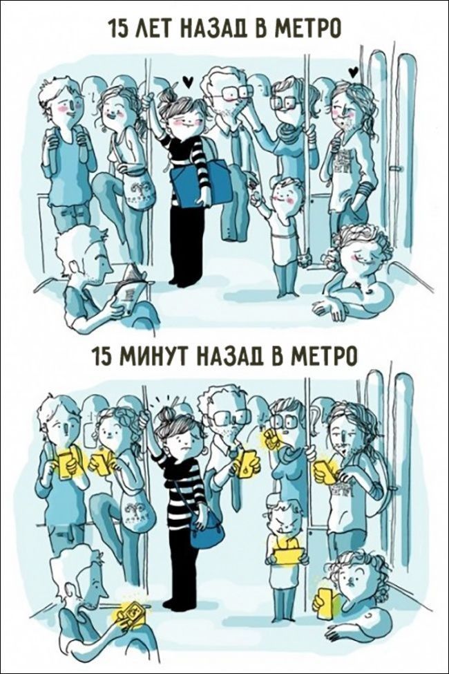 15 АЕТ НАЗАД В МЕТРО