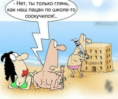 Нет ты только глянь как наш пацан по школе то соскучилсяд