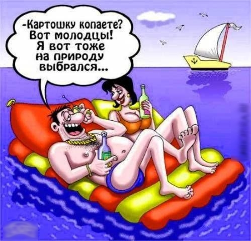 Каптошку копаете Вот молодцы Я вот тоже на природу выбрался