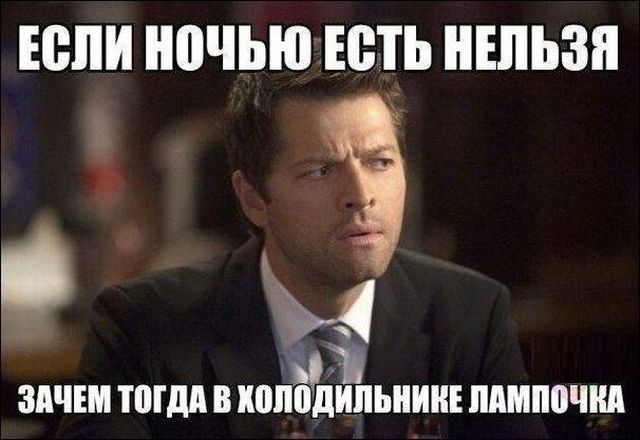 ЕСЛИ 0 Есть НЕЛЬЗЯ рік ЗПЧЕМ пдд В копЁдипьнииЕ пдмпочнд