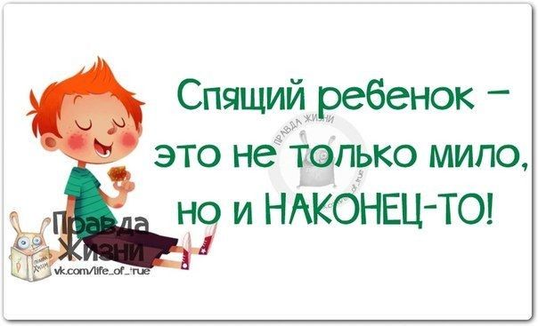 Спящии ребенок это не только мипо н и НАКОНЕЦ ТО