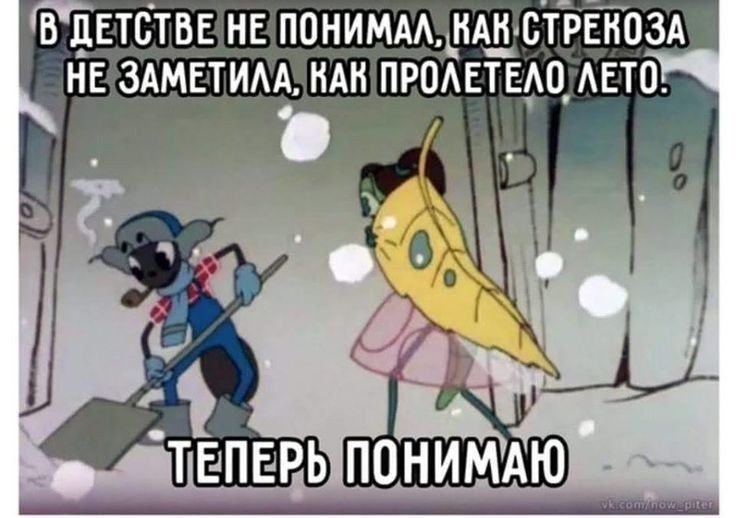 В дЕТСТБЕ НЕ ПОНИМАА НАН_ СТРЕНОЗА НЕ ЗАМЕТИАА НАН ПРОАЕТЕАО АЕТО
