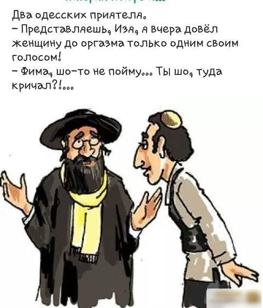 дза одесских принтзгнч Представляешьч Иэяч я Вчера довёл жеНЩинУ до оргазма только одним сВоим голосом Фимач шото не пойму Ты шоч туда кричал