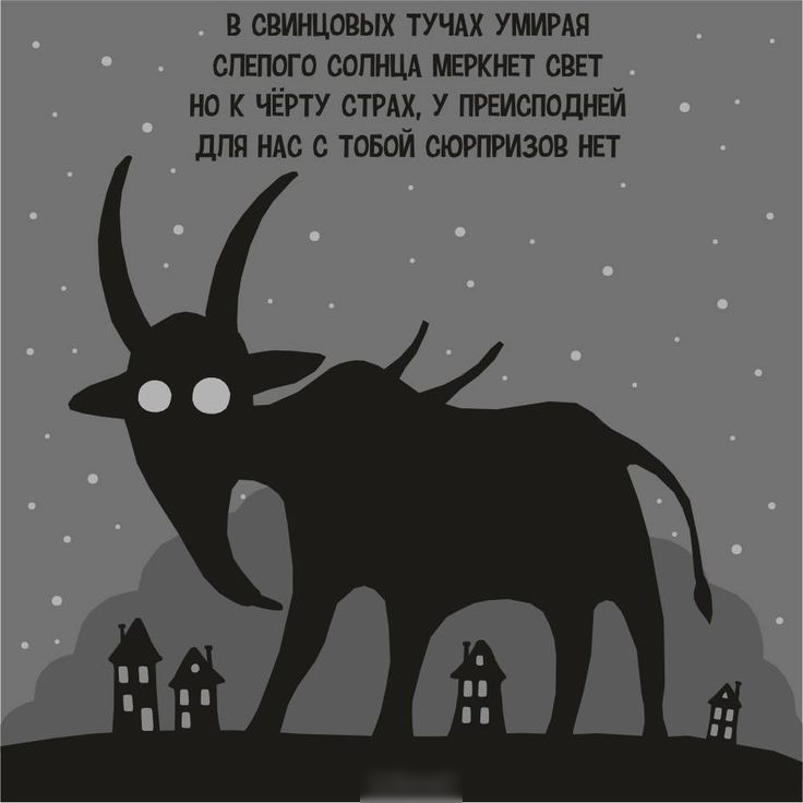 свинцовых тучдх умирдя спвпого сопнцд мвркнвт свет но к чёрту стих у првисподнвй дпя ндс с товой сюрпризов нет