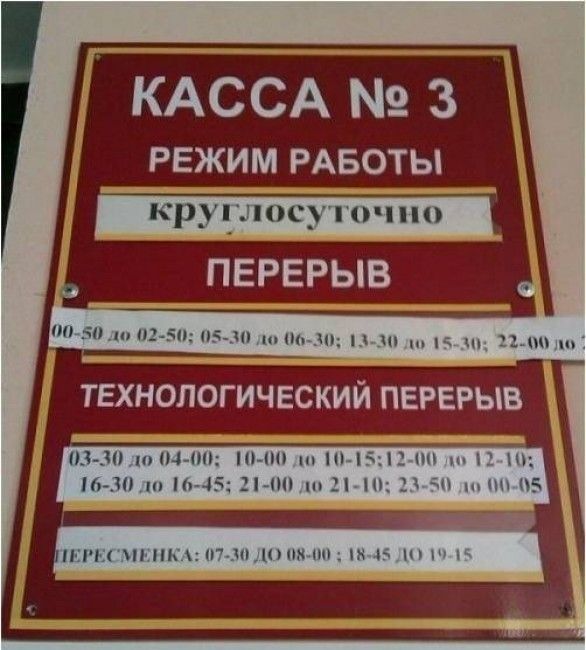 КАССА 3 РЕЖИМ РАБОТЫ КР_0С_ ТОЧНО ТЕХНОЛОГИЧЕСКИЙ ПЕРЕРЫВ _ ___ А Ездит мы нп пт _ и _ Нм11ш1 Н и