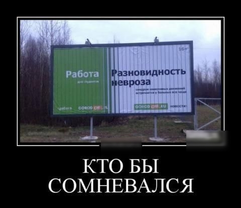 КТО БЫ СОМНЕВАЛСЯ