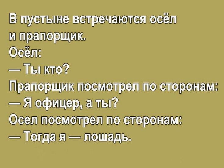 Вшсшне ооёп ИЪ ТЬ кто Прапорщимпошотршиосторж цЯофщцрщты тт Тогдаяп