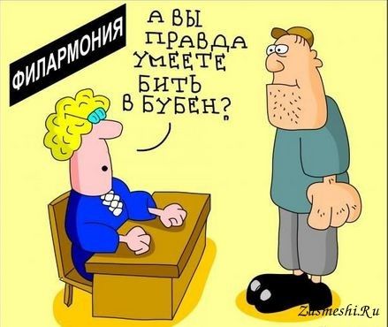 А ВЫ ПРАВДА УМЕЕТЕ БЫТЬ В Буввнз