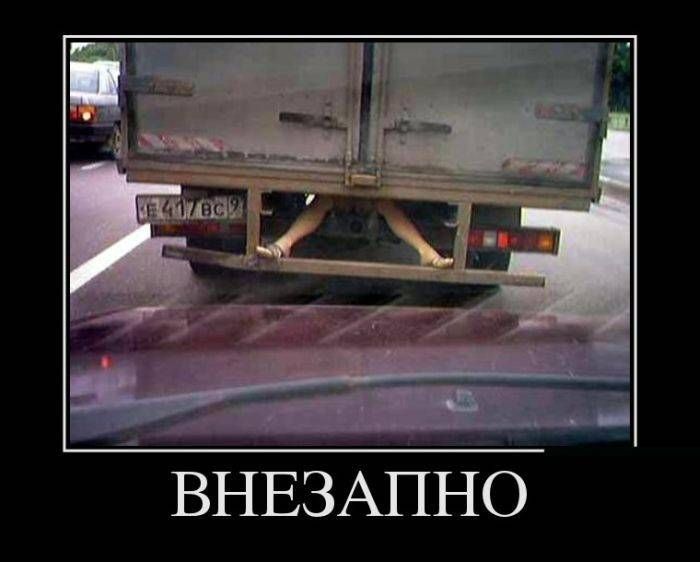 М ВНЕЗАПНО